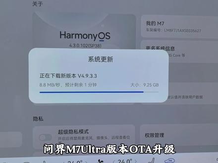#问界车机里的中国年
#智享车生活
#问界OTA升级
华为ADS4.1版本更新用了几天,整体感觉相对之前4.0版本还是有很大的提升,之前反馈的高速靠右的问题已经解决,现在已经相对在中间,刹车点头的问题也已解决,相对比较轻微!以及在掉头,并线,路口,红绿灯等等都更丝滑,更类人!期待回老家开长途再试试!
