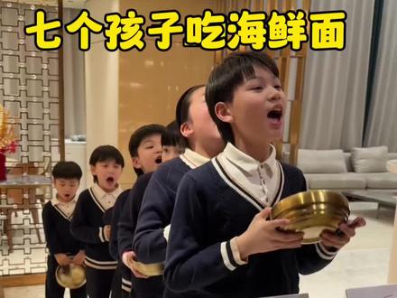 简简单单,给七个孩子又做了一餐! #宝贝年味企划 #爸爸带娃不崩溃挑战 #抖来带娃大赛 #过年松弛感带娃实录 #美食 @七个佩奇妈妈文文