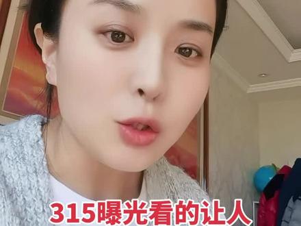 2026年315的曝光,看的让人瑟瑟发抖,幸亏我家吃的喝的用的都是在与辉同行买,缸鸭狗定制汤圆回购无数次,吃着放心舒心,味道又好,那些想抹黑董宇辉的这次傻眼了吧。#与辉同行 #315曝光名单 #315市场监管在行动 #缸鸭狗定制汤圆 #与辉同行定制汤圆