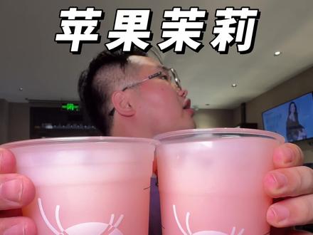 9.9喝瑞幸咖啡新品 Hello苹果茉莉真的好好喝啊!#瑞幸咖啡 #奶茶 #hello苹果甜酷登场 #hello苹果茉莉 #一口甜入夏