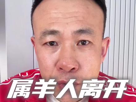 1967年的属yang 人#属羊人 #正能量#上热搜