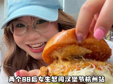 小李汉堡节大测评来啦!!看看有没有你喜欢的那款汉堡?#小李汉堡节 #小李汉堡节杭州 #汉堡测评 #汉堡 #vlog美食记