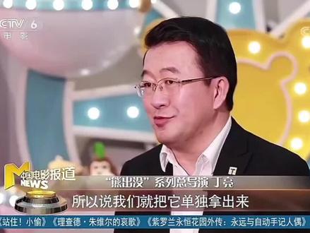 看懂的人已经泪流满面了#熊出没 #导演丁亮 #创世神