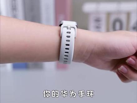 华为手环11好玩又实用 学生党是真爱了 #数码科技 #华为手环 #华为手环11