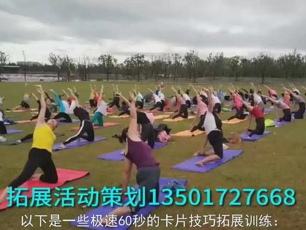 极速60秒拓展训练卡片技巧方案