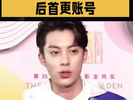 内娱清流实锤!王鹤棣不舒服风波后的操作,打脸多少同行#明星八卦 #明星娱乐 #明星娱乐圈