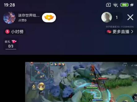 王者荣耀快手极速版,游戏频道直播,连接电脑版,快手手游版直播PC伴侣直播。