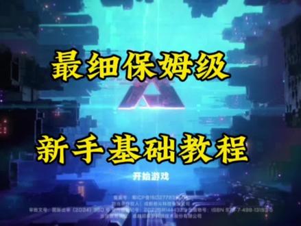 苍翼 保姆级新手教程 #苍翼混沌效应 #教程 #steam游戏