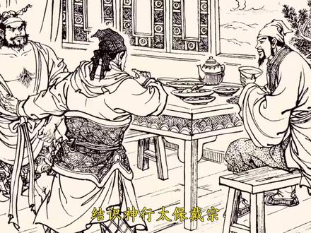 施耐庵如何一笔写透戴宗?宋江借李逵十两银子,却试出戴宗的斤两