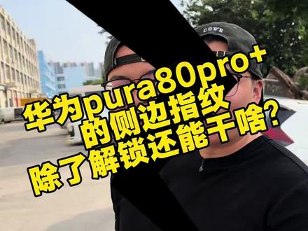 华为手机还能这么操作!#手机实拍 #厉害了我的手机 #手机功能体验分享