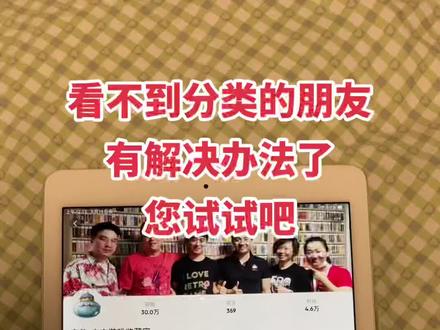 看不到分类的朋友,试试我的方法#史总 #看不到抖音合集
