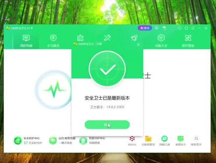 特别决斗!360安全卫士 PK 流行的假软件,鹿死谁手? #电脑 #电脑病毒 #杀毒软件 #360安全卫士 #电子斗蛐蛐
