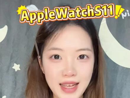 !U1RsS3YHnMn4d5Ss! MU5104 好消息!AppleWatchS11六幺八价格大跳水,除了国补还有多重补贴可以叠加,到手1399即可拿下!#AppleWatchS11 #数码国补 #智能手表 #AppleWatch #苹果618大降价