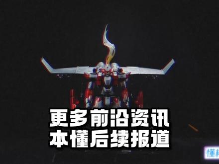【资讯】震撼登场!橘猫工业 烈焰魔剑实物预告PV #全金属狂潮 #烈焰魔剑 #拼装模型 #国模 #胶佬