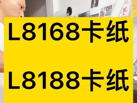 爱普生l8168卡纸维修l8188卡纸维修故障维修