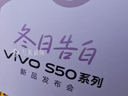 12月15日,田曦薇亮相武汉#vivoS50发布会,#田曦薇给我下了一场告白雪 冲上热搜。#田曦薇雪景打伞名场面 #田曦薇称手机里有5万多张照片