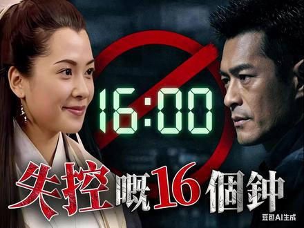 【下集】,郭羡妮如何从古天乐、温兆伦身边走向了内地?