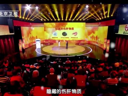 隐藏的伤肝物质重金属