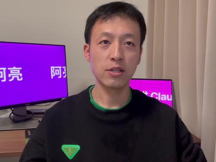 5分钟轻松上手Claude Code 手把手claude code 教学,5分钟轻松入门,小白、零基础都没问题。
如果你要没用上claude code,强烈推荐抓紧用起来,这期视频带你手把手轻松上手claude code。
如果还不会安装,可以看下我之前发的安装的教学视频。
#AI #ClaudeCode #Vibecoding