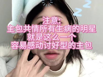 这条蹭露思宝宝流量#赵露思#可露丽#抑郁焦虑#分离转换障碍#真实生活分享计划