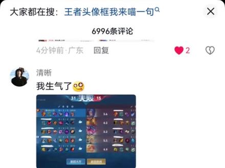 王者荣耀 《匹配机制》