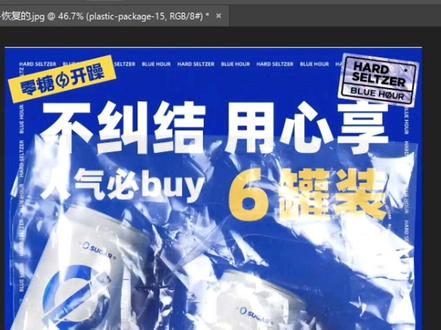 PS制作塑料海报效果!结尾有彩蛋!你绝对喜欢😍#ps #海报设计 #大数据推荐给有需要的人 #设计 #干货分享