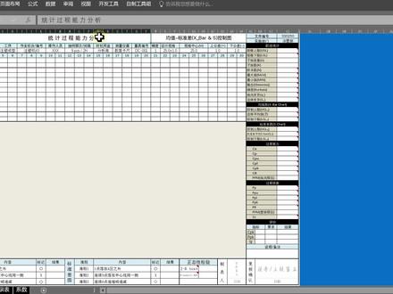 Excel_SPC控制图系列(4-2)_均值标准差图 #SPC控制图 #EXCEL #品管 #QC #QC