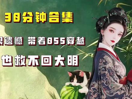 @吃瓜蒙主 @好好学习天天向上