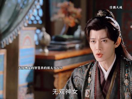 无双神女的智慧真的无穷无尽