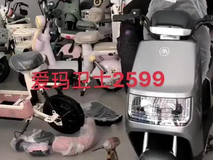 爱玛卫士2599六块大电池#爱玛电动车