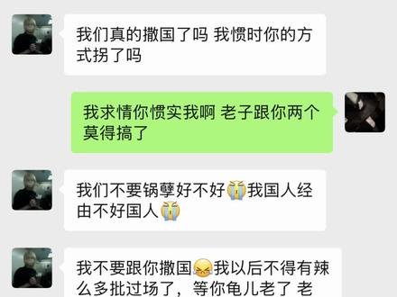 不寺滴一路人早晚都要撒国#四川话