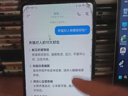 豆包聊天记录怎么导出 如何保存豆包对话 #豆包