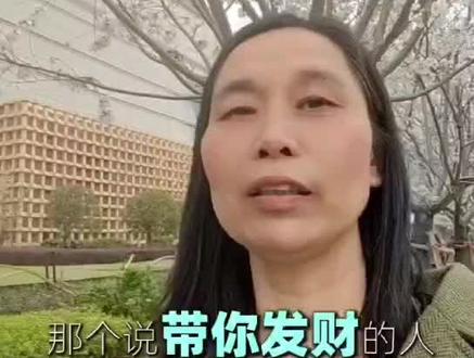 资金盘为何总有人上当#资金盘 #资金盘跑路 #上当