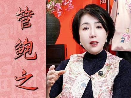 鲍叔牙~鲍叔儿~牙哥~~我想要同款……