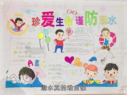 夏季将至,“安全之歌”唱起来…#安全你我他 #原创 @抖音正能量 @抖音小助手