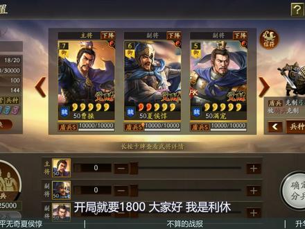 极限给技能!平平无奇夏侯惇输出流【三国志战略版】 #三国志战略版 #三国志战略版配将 #三国志战略版抽卡