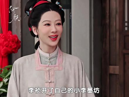 李祯终于开了自己的墨坊,再也不用仰人鼻息