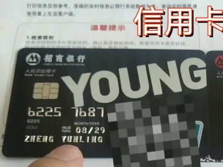 招商银行信用卡到期,收到的新信用卡,用卡时间比旧卡多两倍。