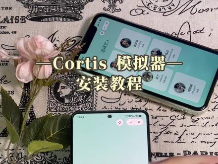 《绅士小哥》下载cortis模拟器教程准没错,可自由切换写作、辅导、逻辑分析等人设#cortis模拟器#CORTIS#cortis小游戏#cortis