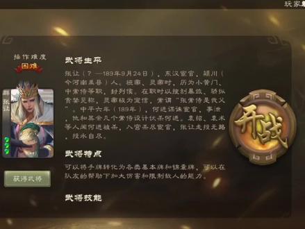 【三国杀拯救计划】第二计:优化武将试炼#三国杀 #三国杀移动版