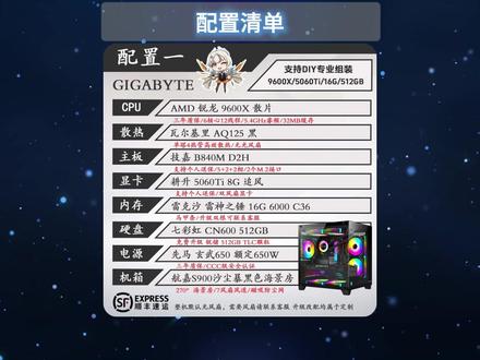 洪哥整机分析 9600X+5060TI 低预算选择 合情合理的丐 不会买电脑后台找我#电脑配置 #电脑整机 #电脑避坑 #小白买电脑 #整机推荐