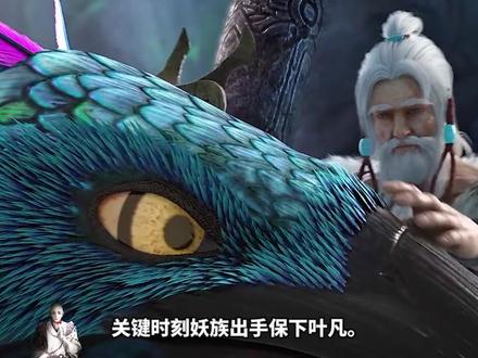 遮天:10分钟带你了解主角叶凡的一生【二】