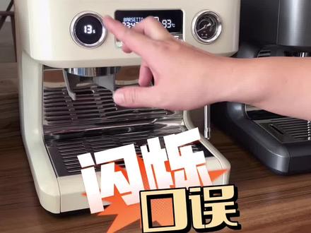这不是故障,不要方!教你驯服#百胜图v1 #家用咖啡机 #咖啡日常 #咖啡机清洁除垢