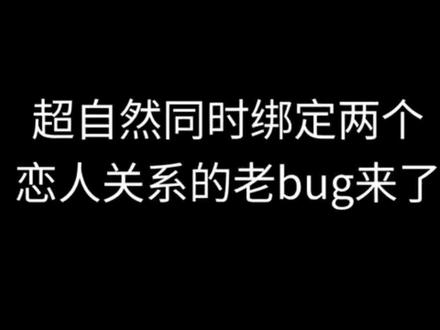 帮卡建议给同学、兄弟姐妹、好朋友!#超自然行动组