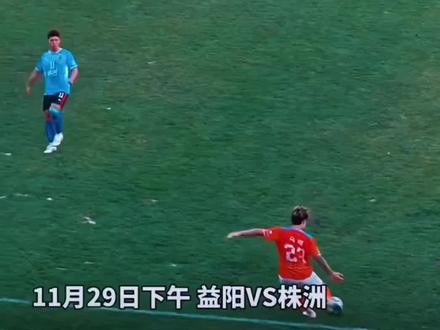 又是黄油
得好好调整状态了
#湘超 #株洲队