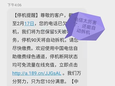 电信太厉害了,还能自动拆机😱