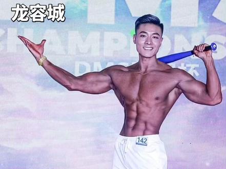 @龙容城 龙哥早期比赛视频#龙容城