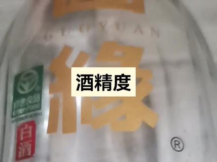 白酒酒精度表示体积百分比,酒溶液中酒精(乙醇)体积与溶液体积比。