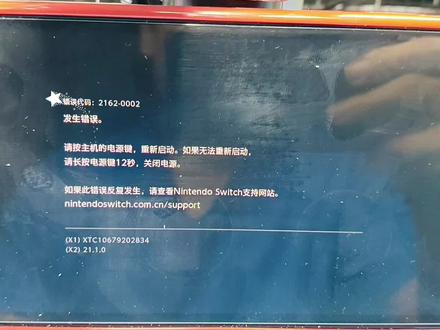 switch国行双系统正版系统升级21系统2162-0002报错修复。
