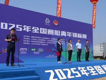 2025年全国赛艇青年锦标赛在临沭开赛